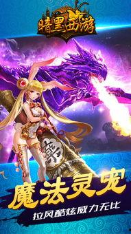 暗黑西游电影在线观看,魔界重生，在线观影揭秘